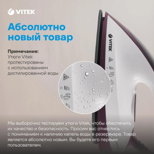 Паровая станция/ Паровая станция VITEK VT-2432