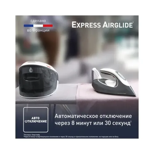 Парогенератор Tefal SV8020E1/ 1830007550