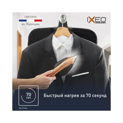 Гладильная система Tefal/ 1830007520