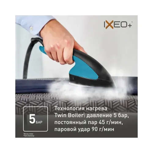 Отпариватель TEFAL/ 1830008254