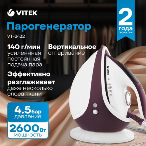 Паровая станция/ Паровая станция VITEK VT-2432