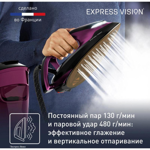 Парогенератор/ Парогенератор Tefal Express Vision SV8152E0 2800Вт фиолетовый/черный