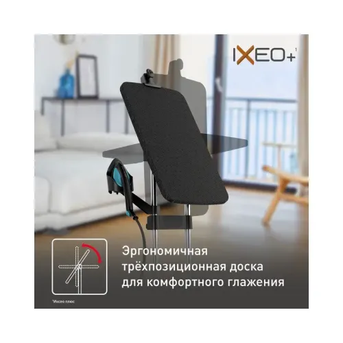 Отпариватель TEFAL/ 1830008254