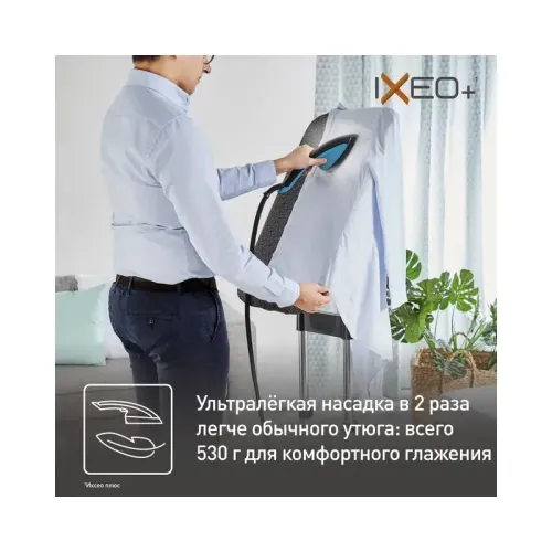 Отпариватель TEFAL/ 1830008254