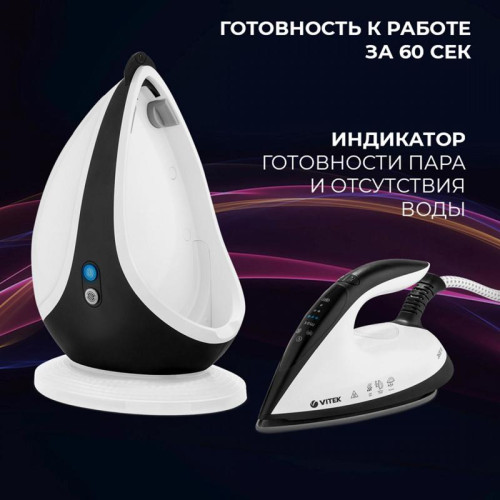 Парогенератор/ Парогенератор Vitek Metropolis 2431-VT-02 2600Вт черный/белый