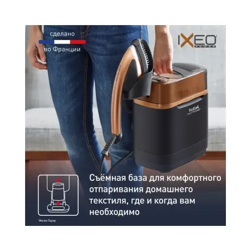 Гладильная система Tefal/ 1830007520