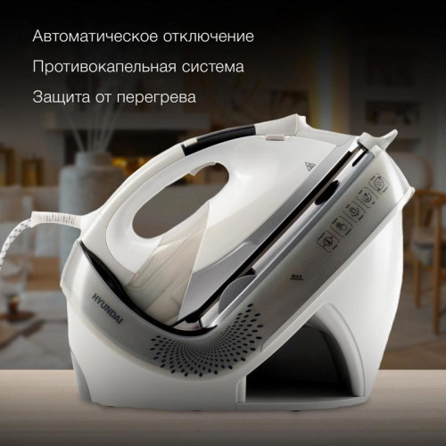 Парогенератор/ Парогенератор Hyundai H-SSP2600 2600Вт белый/серебристый