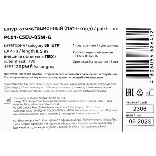 Патч-корд ITK PC01-C5EU-05M-G UTP RJ-45 вил.-вилка RJ-45 кат.5E 0.5м серый ПВХ (уп.:1шт)