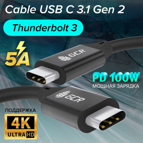 GCR Кабель USB 3.1 (USB 3.2 Gen 2) Type C-С, 0.5m, 100W/20V/5A, M/M, 10 Гбит/с, TPE, AL сase черный, черный, GCR-54070