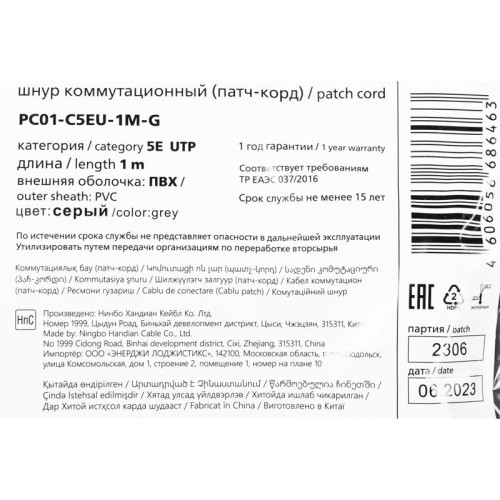 Патч-корд ITK PC01-C5EU-1M-G UTP RJ-45 вил.-вилка RJ-45 кат.5E 1м серый ПВХ (уп.:1шт)