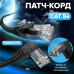 GCR Патч-корд прямой 0.5m UTP кат.5е, черный, правый угол, литой, ethernet high speed, RJ45, T568B, GCR-53143