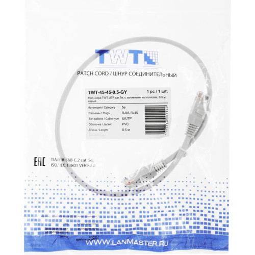 Патч-корд Lanmaster TWT-45-45-0.5-GY UTP RJ-45 вил.-вилка RJ-45 кат.5E 0.5м серый ПВХ (уп.:1шт)
