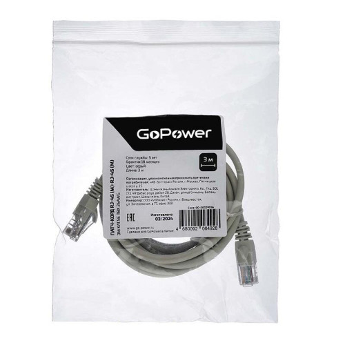 Патч-корд GoPower RJ-45 (m)-RJ-45 (m) 3.0м кат.5е ПВХ 26AWG CCA серый в пакете (1/100) Патч-корд GoPower RJ-45 (m)-RJ-45 (m) 3.0м кат.5е ПВХ 26AWG CCA серый в пакете (1/100)