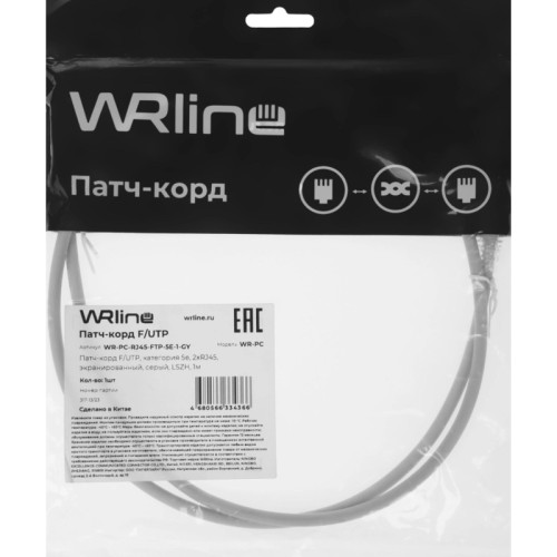 Патч-корд WRline WR-PC-RJ45-FTP-5E-1-GY FTP RJ-45 вил.-вилка RJ-45 кат.5E 1м серый LSZH Патч-корд WRline WR-PC-RJ45-FTP-5E-1-GY FTP RJ-45 вил.-вилка RJ-45 кат.5E 1м серый LSZH