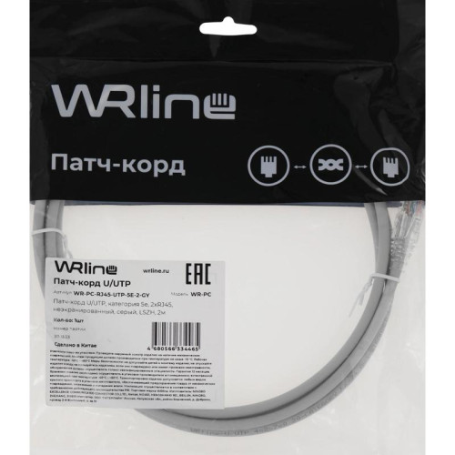 Патч-корд WRline WR-PC-RJ45-UTP-5E-2-GY UTP RJ-45 вил.-вилка RJ-45 кат.5E 2м серый LSZH (уп.:1шт)