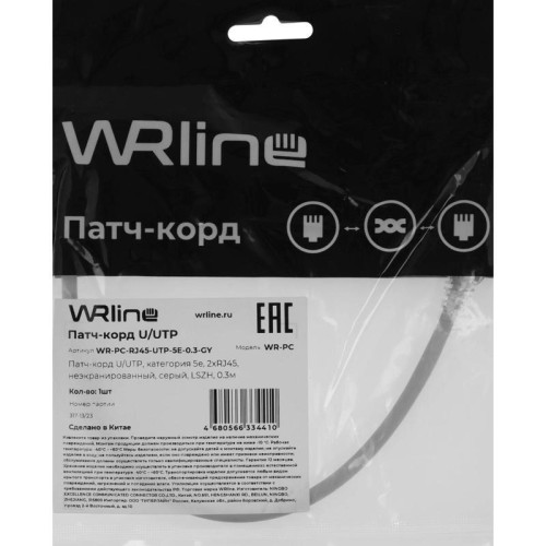 Патч-корд WRline WR-PC-RJ45-UTP-5E-0.3-GY FTP RJ-45 вил.-вилка RJ-45 кат.5E 0.3м серый LSZH (уп.:1шт)
