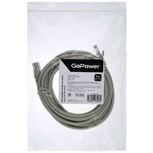 Патч-корд/ Патч-корд GoPower RJ-45 (m)-RJ-45 (m) 5.0м кат.5е ПВХ 26AWG CCA серый в пакете (1/50)