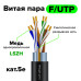 GCR Кабель витая пара 5e F/UTP LSZH(черный) 50м медь одножильный(Solid), GCR-57988