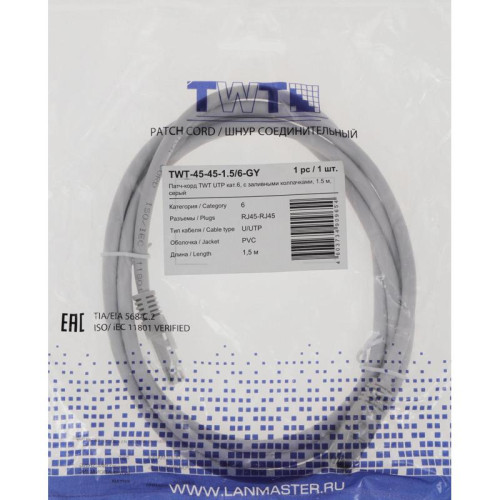 Патч-корд Lanmaster TWT-45-45-1.5/6-GY UTP RJ-45 вил.-вилка RJ-45 кат.6 1.5м серый ПВХ (уп.:1шт)