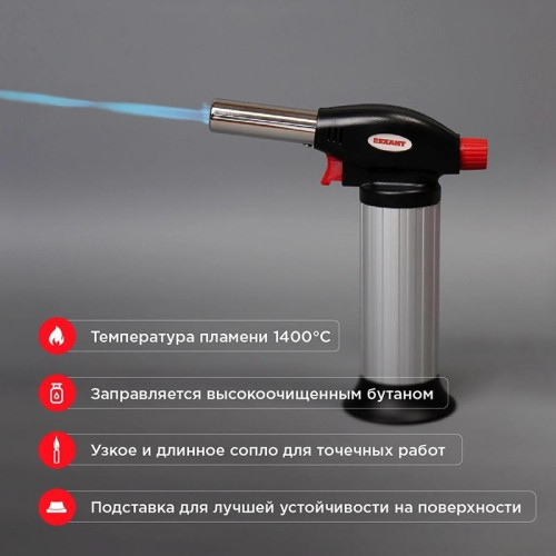 Паяльная горелка Rexant GT-25 газов. 1100Вт макс.t=1300 (12-0025) Паяльная горелка Rexant GT-25 газов. 1100Вт макс.t=1300 (12-0025)