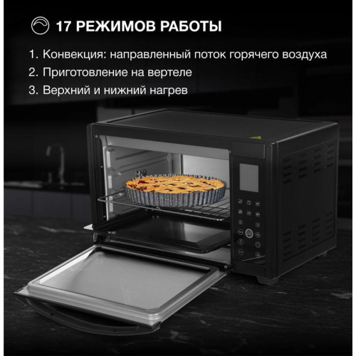 Мини-печь Hyundai MIO-HY097 35л. 1600Вт черный