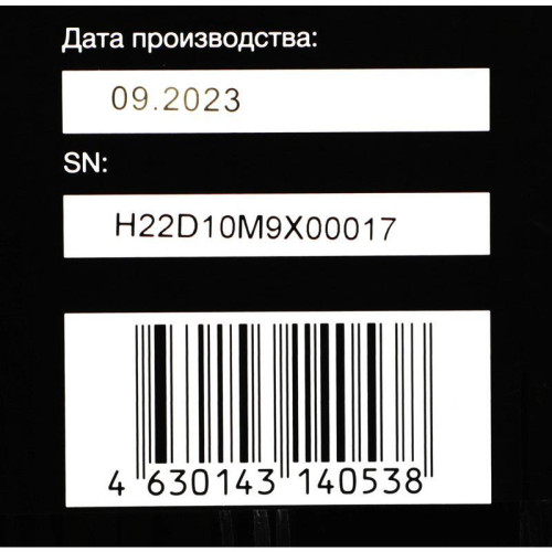 Мини-печь Hyundai MIO-HY099 45л. 1600Вт черный