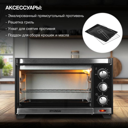 Мини-печь Hyundai MIO-HY091 20л. 1380Вт черный