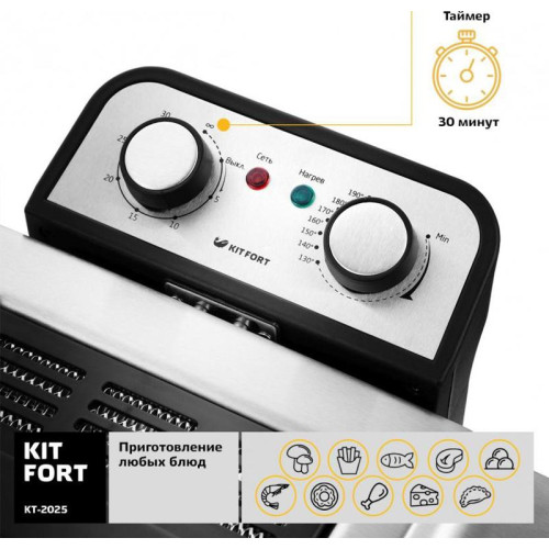 Фритюрница Kitfort КТ-2025 3270Вт черный/серебристый