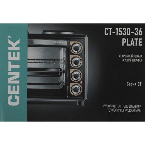Мини-печь Centek CT-1530-36 36л. 1600Вт черный