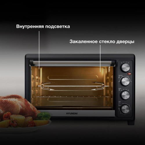 Мини-печь Hyundai MIO-HY076 45л. 2000Вт серебристый/черный