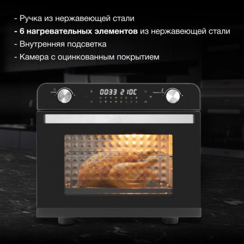 Мини-печь Hyundai MIO-HY087 36л. 1700Вт серебристый/черный