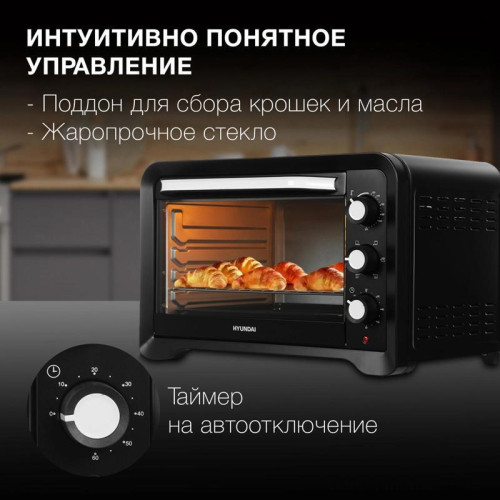 Мини-печь Hyundai MIO-HY095 45л. 2000Вт черный