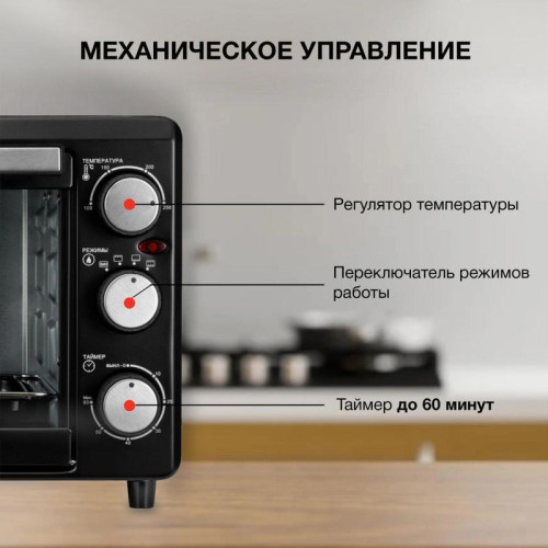 Мини-печь Starwind SMO2043 18л. 1200Вт черный
