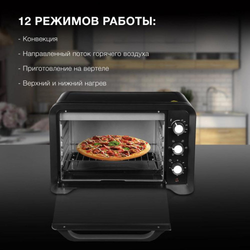 Мини-печь Hyundai MIO-HY095 45л. 2000Вт черный