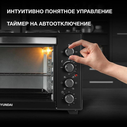 Мини-печь Hyundai MIO-HY099 45л. 1600Вт черный