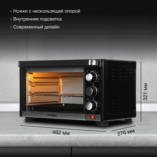 Мини-печь Hyundai MIO-HY091 20л. 1380Вт черный