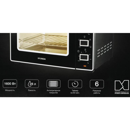 Мини-печь Hyundai MIO-HY093 28л. 1600Вт черный