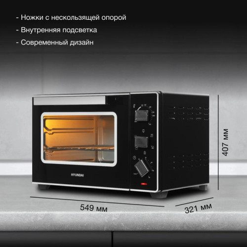 Мини-печь Hyundai MIO-HY093 28л. 1600Вт черный