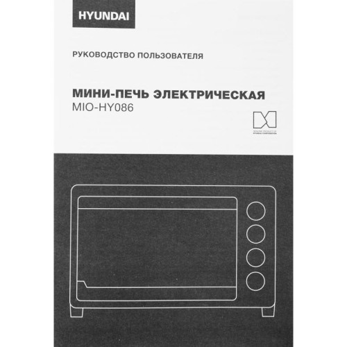 Мини-печь Hyundai MIO-HY086 38л. 1600Вт черный