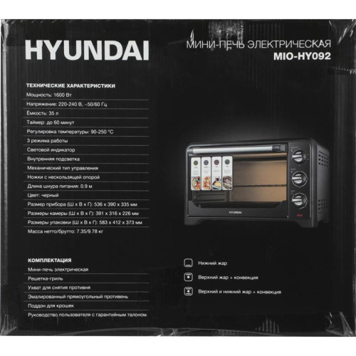 Мини-печь Hyundai MIO-HY092 35л. 1600Вт черный