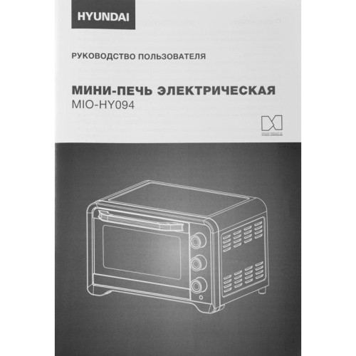 Мини-печь Hyundai MIO-HY094 35л. 1600Вт черный