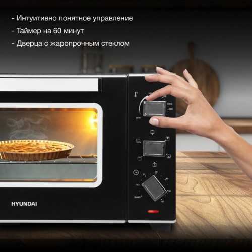 Мини-печь Hyundai MIO-HY093 28л. 1600Вт черный