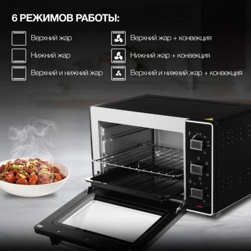 Мини-печь Hyundai MIO-HY093 28л. 1600Вт черный