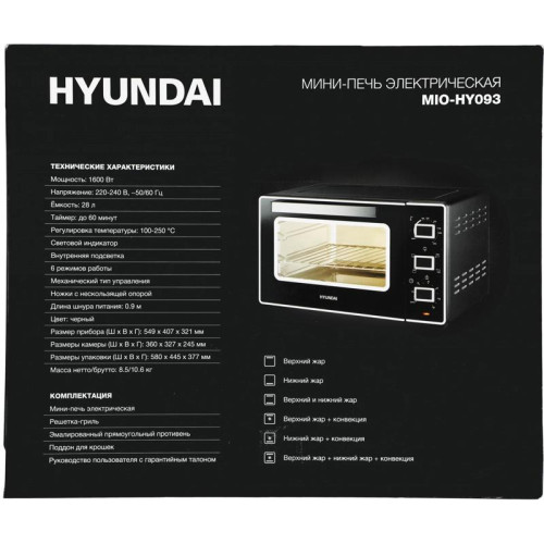 Мини-печь Hyundai MIO-HY093 28л. 1600Вт черный