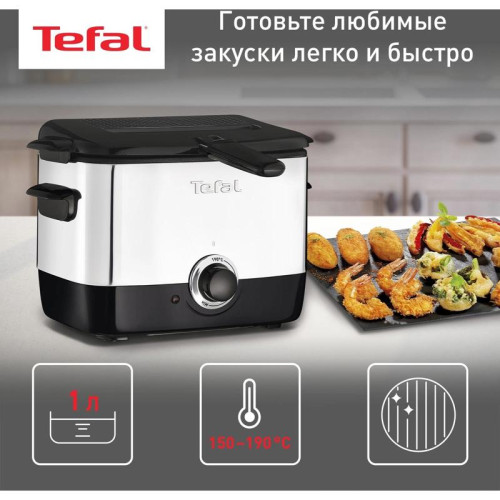 Фритюрница Tefal FF220015 1000Вт серебристый/черный