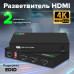 GCR Ретранслятор-удлинитель, усилитель сигнала HDMI 2.0 UHD 8K 60Hz до 25М (10м+15м), 3D, GCR-56358 GCR Ретранслятор-удлинитель, усилитель сигнала HDMI 2.0 UHD 8K 60Hz до 25М (10м+15м), 3D, GCR-56358