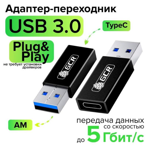 GCR Адаптер-переходник USB 3.0 (USB 3.2 Gen 1) на TypeC, M/F, черный, 5 Гбит/с, GCR-54945 GCR Адаптер-переходник USB 3.0 (USB 3.2 Gen 1) на TypeC, M/F, черный, 5 Гбит/с, GCR-54945