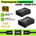 GCR Переходник соединитель HDMI - HDMI F/F, гнездо - гнездо, GCR-54940