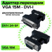 GCR Адаптер переходник VGA 15M / DVI-I 24+5F, GCR-54938