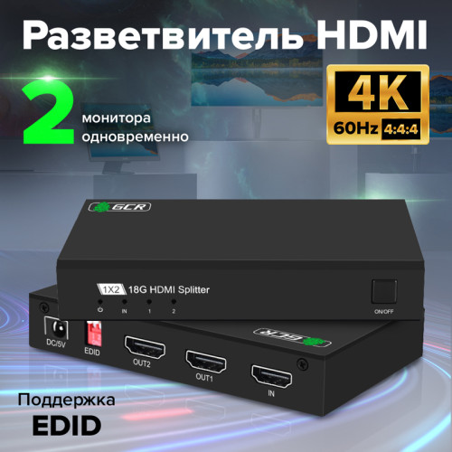 GCR Ретранслятор-удлинитель, усилитель сигнала HDMI 2.0 UHD 8K 60Hz до 25М (10м+15м), 3D, GCR-56358